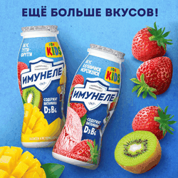 Напиток кисломолочный ИМУНЕЛЕ For Kids Малиновый пломбир 1,5%, без змж, 100г