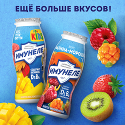 Напиток кисломолочный ИМУНЕЛЕ For Kids Малиновый пломбир 1,5%, без змж, 100г