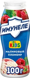 Напиток кисломолочный ИМУНЕЛЕ For Kids Малиновый пломбир 1,5%, без змж, 100г