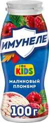 Напиток кисломолочный ИМУНЕЛЕ For Kids Малиновый пломбир 1,5%, без змж, 100г