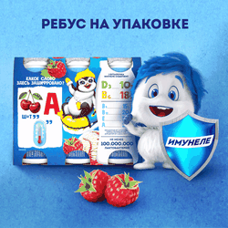 Напиток кисломолочный ИМУНЕЛЕ For Kids Малиновый пломбир 1,5%, без змж, 100г