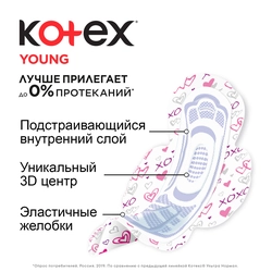 Прокладки KOTEX Young Нормал, 10шт