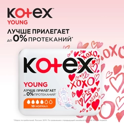 Прокладки KOTEX Young Нормал, 10шт