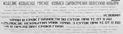 Колбаса сырокопченая ВЕЛКОМ Кальяри со срезом, 235г