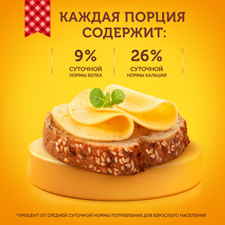 Сыр полутвердый ЛАМБЕР 50%, без змж, весовой