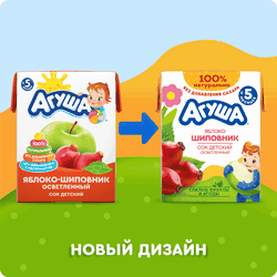 Сок детский АГУША Яблоко-шиповник, с 5 месяцев, 200мл
