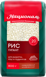 Изображение товара Рис НАЦИОНАЛЬ Гигант 1-й сорт, 800г