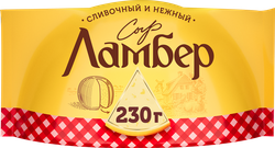 Изображение товара Сыр ЛАМБЕР 50%, без змж, 230г