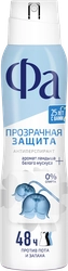 Дезодорант-антиперспирант спрей женский ФА Прозрачная защита, 150мл