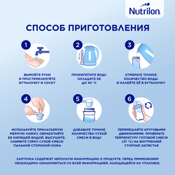 Смесь NUTRILON Пепти Аллергия, с 0 месяцев, 400г