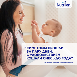 Смесь NUTRILON Пепти Аллергия, с 0 месяцев, 400г
