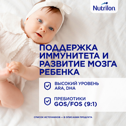 Смесь NUTRILON Пепти Аллергия, с 0 месяцев, 400г