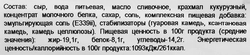 Сыр плавленый копченый АЛАНТАЛЬ 40%, без змж, 240г