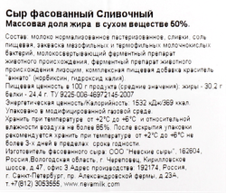 Сыр ТЫСЯЧА ОЗЕР Сливочный 50%, нарезка, без змж, 125г