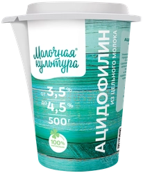 Ацидофилин МОЛОЧНАЯ КУЛЬТУРА 3,5–4,5%, без змж, 500г