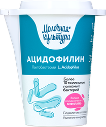 Ацидофилин МОЛОЧНАЯ КУЛЬТУРА 3,5–4,5%, без змж, 500г