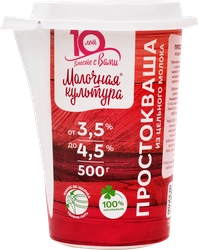 Простокваша МОЛОЧНАЯ КУЛЬТУРА 3,5–4,5%, без змж, 500г