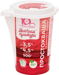Простокваша МОЛОЧНАЯ КУЛЬТУРА 3,5–4,5%, без змж, 500г
