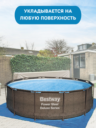 Подложка для надувных и каркасных бассейнов BESTWAY Flowclear 396х396см, Арт. 58002