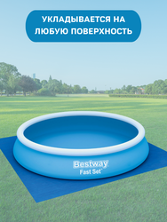 Подложка для надувных и каркасных бассейнов BESTWAY Flowclear 396х396см, Арт. 58002