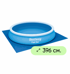 Подложка для надувных и каркасных бассейнов BESTWAY Flowclear 396х396см, Арт. 58002
