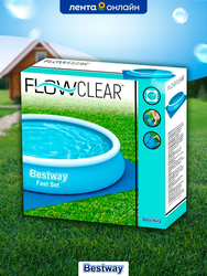 Подложка для надувных и каркасных бассейнов BESTWAY Flowclear 396х396см, Арт. 58002