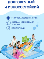 Игровой центр надувной BESTWAY Аквариум 308л 239х206х86см, с разбрызгивателем, горкой и игрушками, Арт. 53052