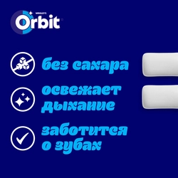 Жевательная резинка ORBIT Белоснежный Bubblemint, 13,6г