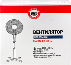Вентилятор напольный ОТЛИЧНАЯ ЦЕНА/365 ДНЕЙ, Арт. FS-1238/FS35-002
