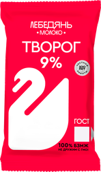 Творог ЛЕБЕДЯНЬМОЛОКО 9%, без змж, 180г