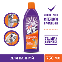Средство чистящее CILLIT Bang Универсальное, 750мл