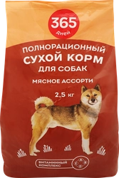 Корм сухой для собак 365 ДНЕЙ Мясное ассорти, 2,5кг