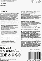 Батарейки алкалиновые GP Super Alkaline АА, 2шт