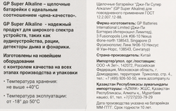 Батарейки алкалиновые GP Super Alkaline D LR20/13A, 2шт