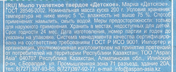 Туалетное мыло РЕЦЕПТЫ ЧИСТОТЫ Детское, 200г