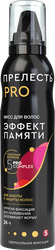 Изображение товара Мусс для укладки волос ПРЕЛЕСТЬ Professional Эффект памяти, 160мл