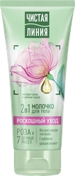 Молочко для тела ЧИСТАЯ ЛИНИЯ Роскошный уход Интенсивное питание 2в1, 200мл