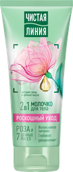 Изображение товара Молочко для тела ЧИСТАЯ ЛИНИЯ Роскошный уход Интенсивное питание 2в1, 200мл