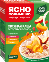 Изображение товара Каша овсяная ЯСНО СОЛНЫШКО Ассорти с молоком №10, с яблоком, с абрикосом и с изюмом, 6х45г