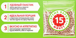 Крупа гречневая MAKFA Экстра в пакетиках, 6х66г
