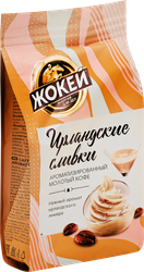 Кофе молотый ЖОКЕЙ Ирландские сливки, 150г