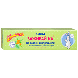 Крем МОЕ СОЛНЫШКО детский заживай-ка