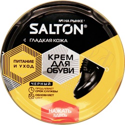 Крем для обуви из гладкой кожи SALTON черный, 50мл