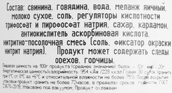 Колбаса вареная МД БОРОДИНА Докторская со срезом, 500г