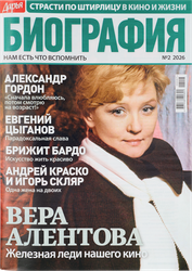 Изображение товара Журнал Дарья. Биография