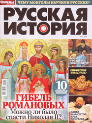 Журнал Тайны XX века