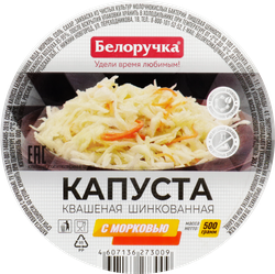 Капуста квашеная БЕЛОРУЧКА с морковью, 500г