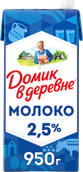 Молоко ультрапастеризованное ДОМИК В ДЕРЕВНЕ 2,5%, без змж, 950г