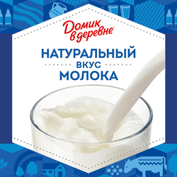 Молоко ультрапастеризованное ДОМИК В ДЕРЕВНЕ 2,5%, без змж, 950г