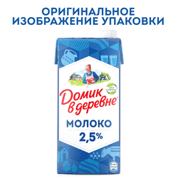 Молоко ультрапастеризованное ДОМИК В ДЕРЕВНЕ 2,5%, без змж, 950г